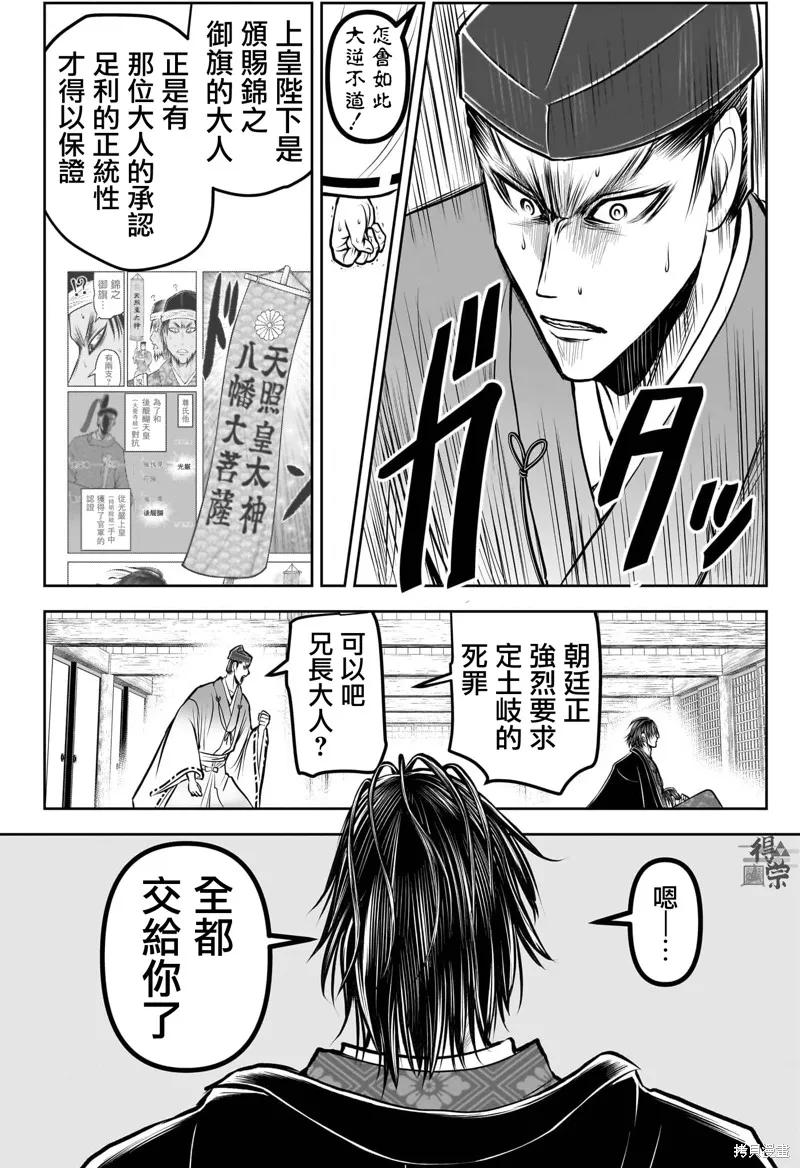 《少主溜得快》第187话 第14页