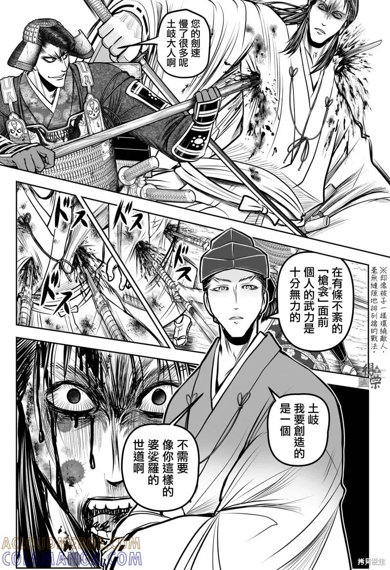 《少主溜得快》第187话 第17页