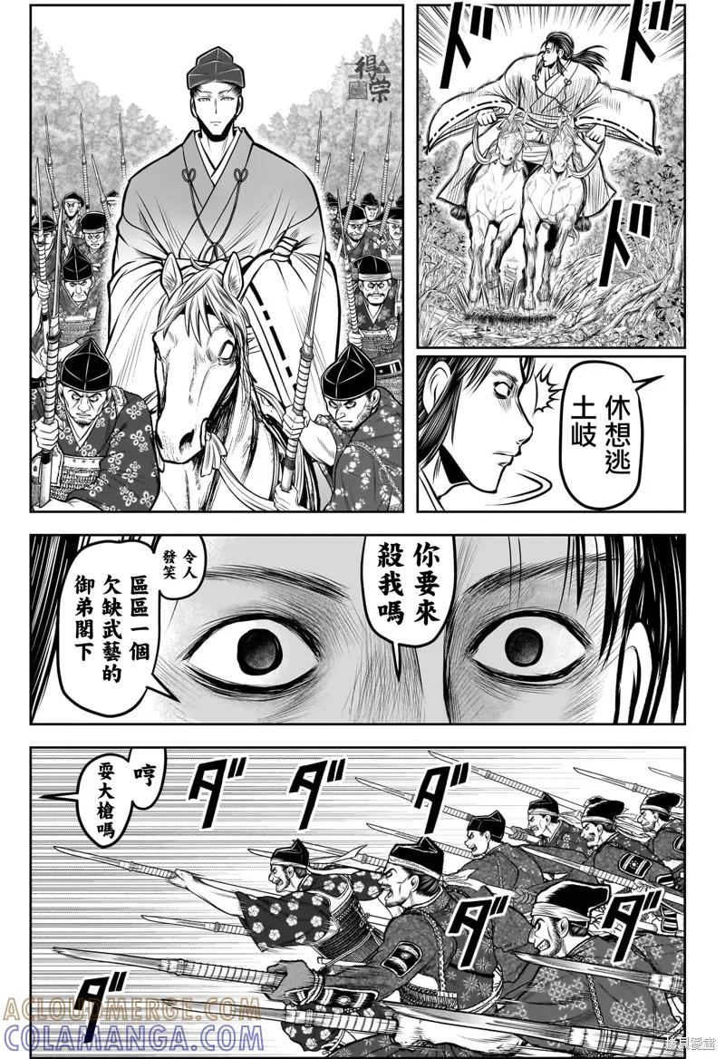《少主溜得快》第187话 第15页