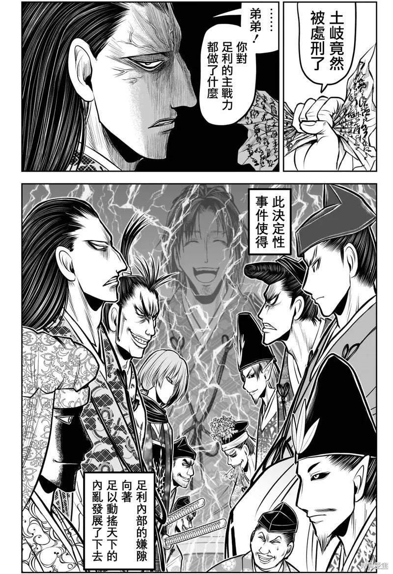 《少主溜得快》第187话 第18页