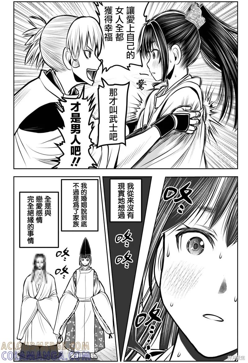 《少主溜得快》第188话 第23页