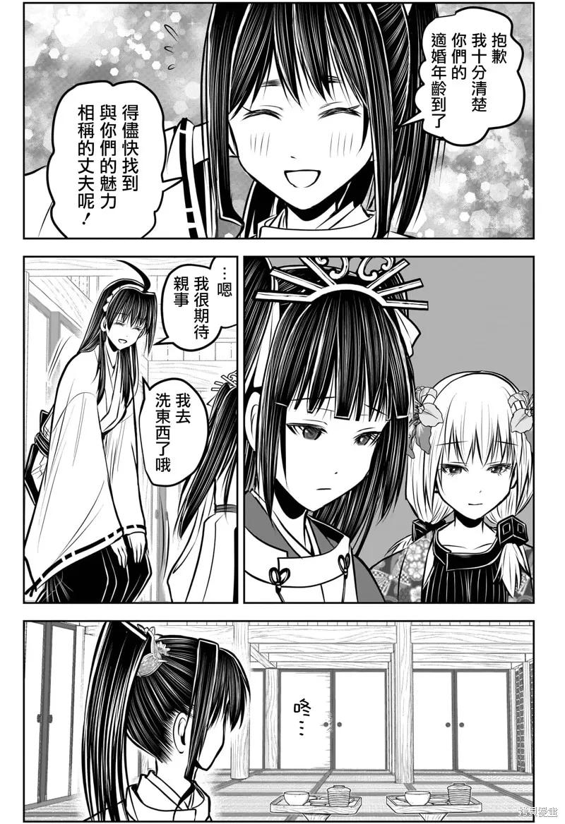 《少主溜得快》第188话 第18页