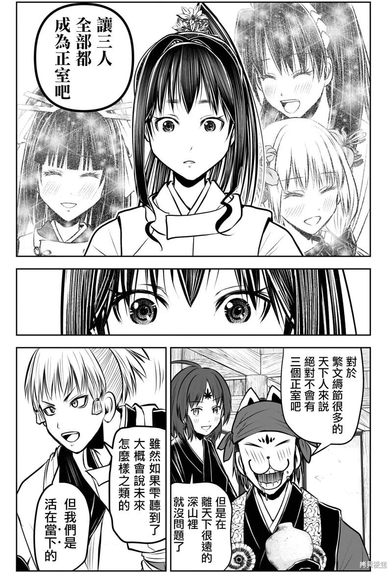 《少主溜得快》第188话 第22页