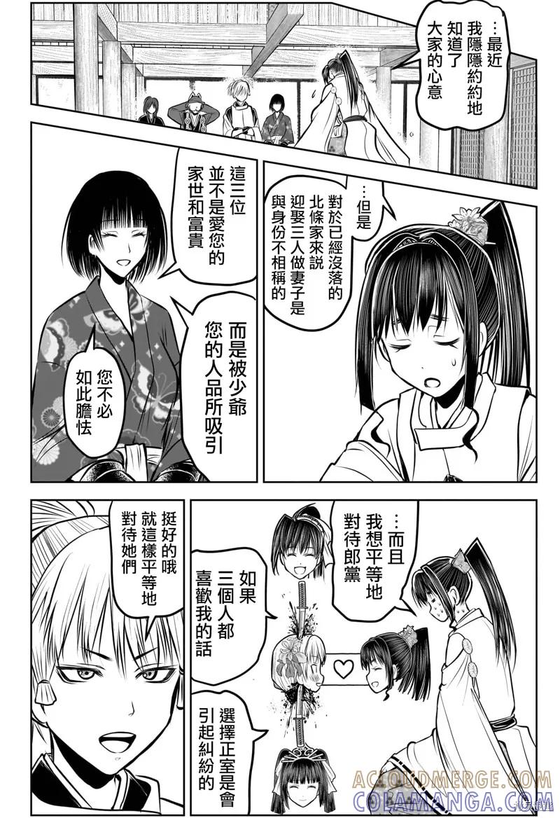 《少主溜得快》第188话 第21页