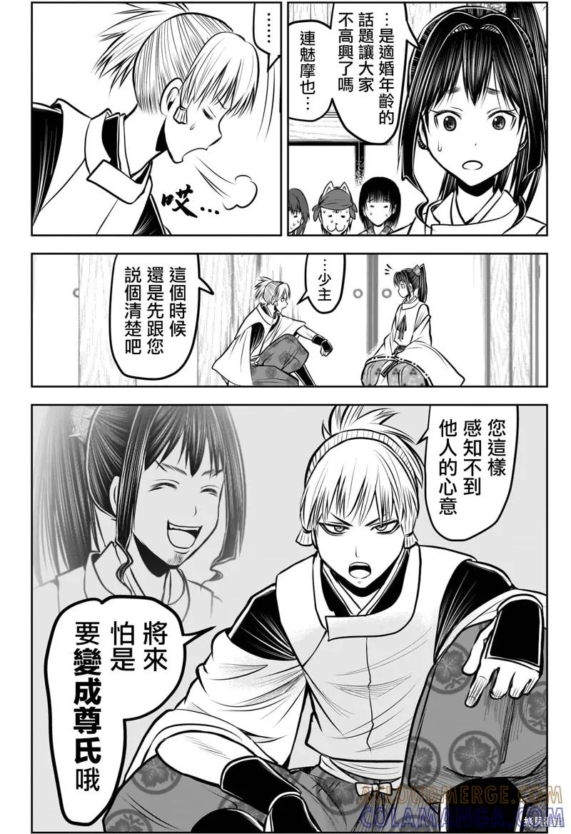 《少主溜得快》第188话 第19页