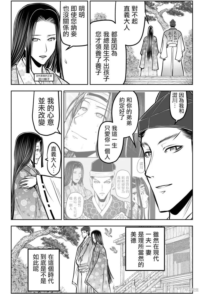 《少主溜得快》第188话 第14页