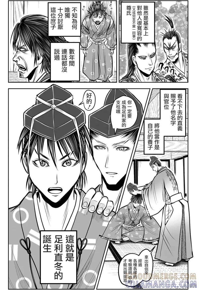 《少主溜得快》第188话 第13页