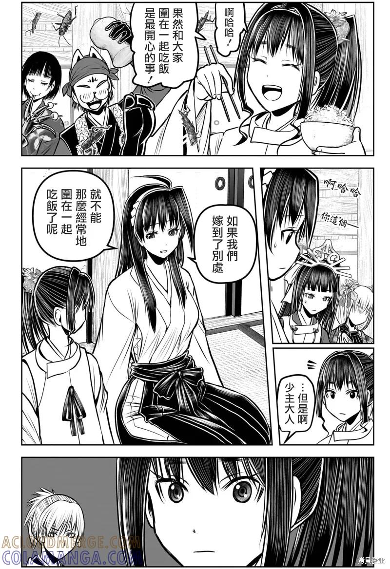 《少主溜得快》第188话 第17页