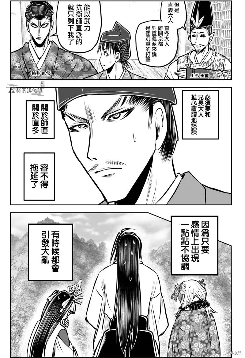 《少主溜得快》第189话 第18页