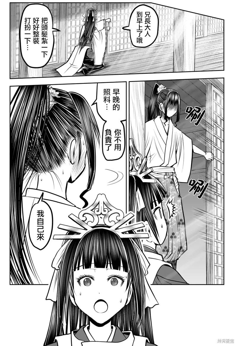 《少主溜得快》第189话 第6页