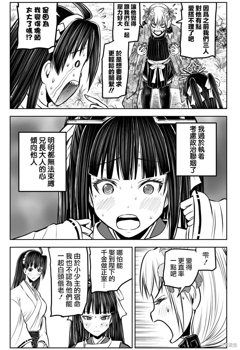 《少主溜得快》第189话 第20页
