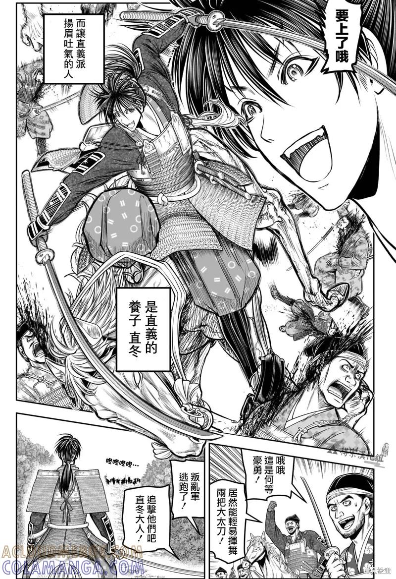 《少主溜得快》第189话 第13页