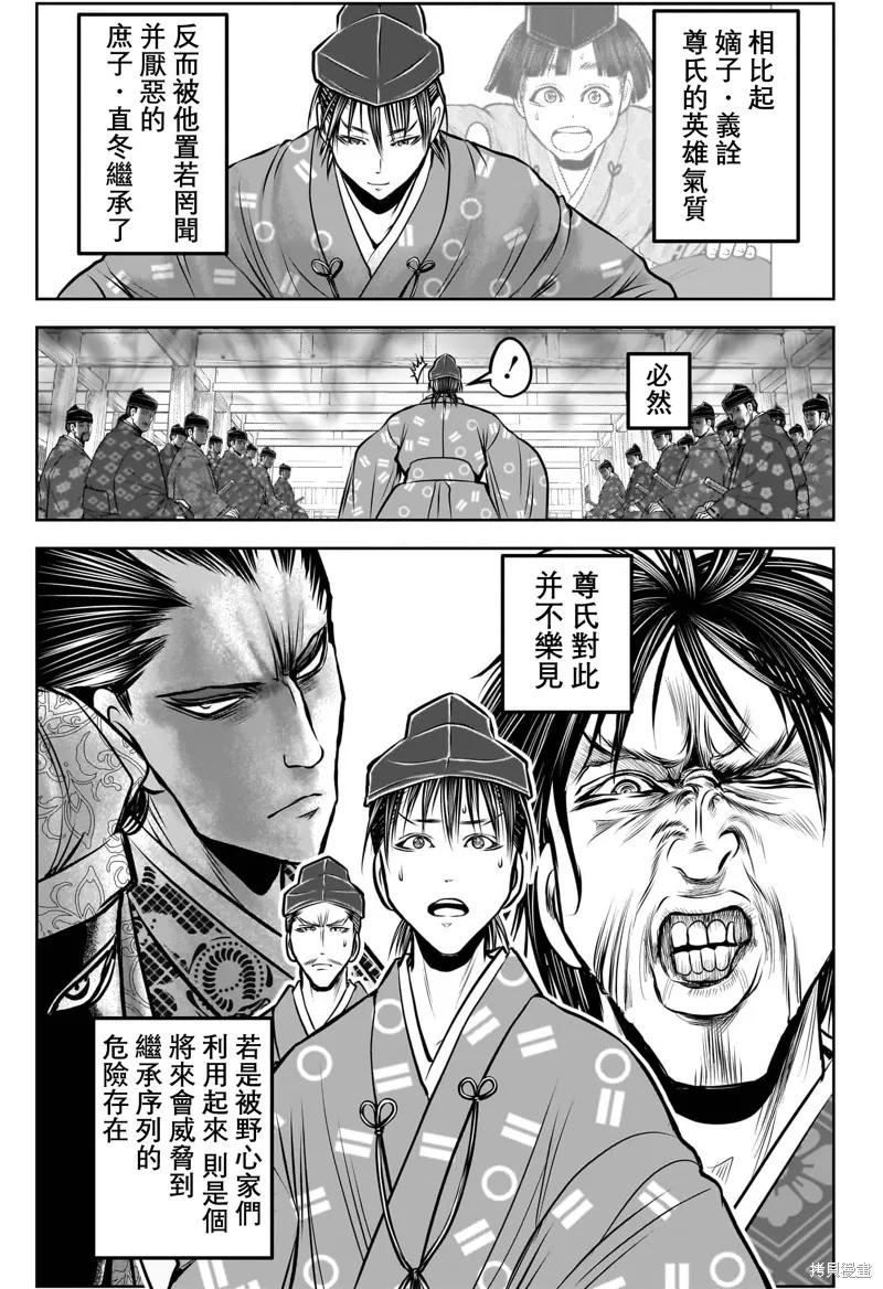 《少主溜得快》第189话 第16页