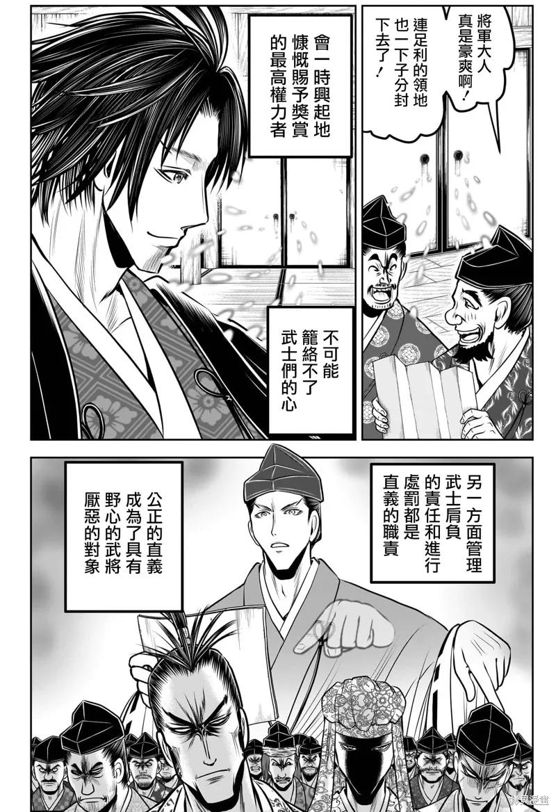 《少主溜得快》第189话 第2页
