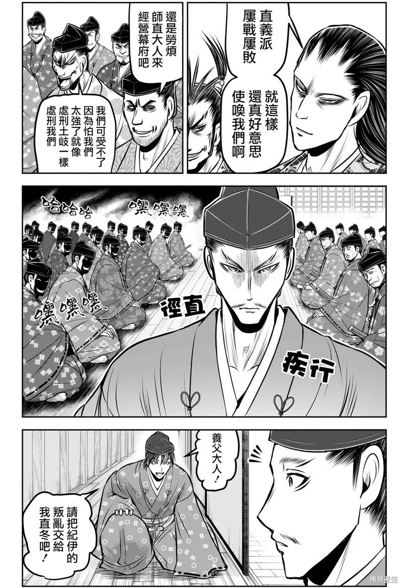 《少主溜得快》第189话 第12页