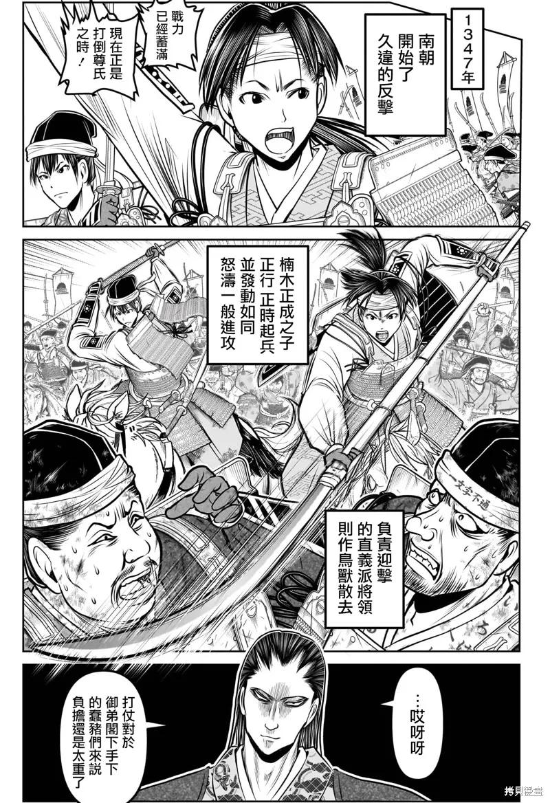 《少主溜得快》第189话 第8页