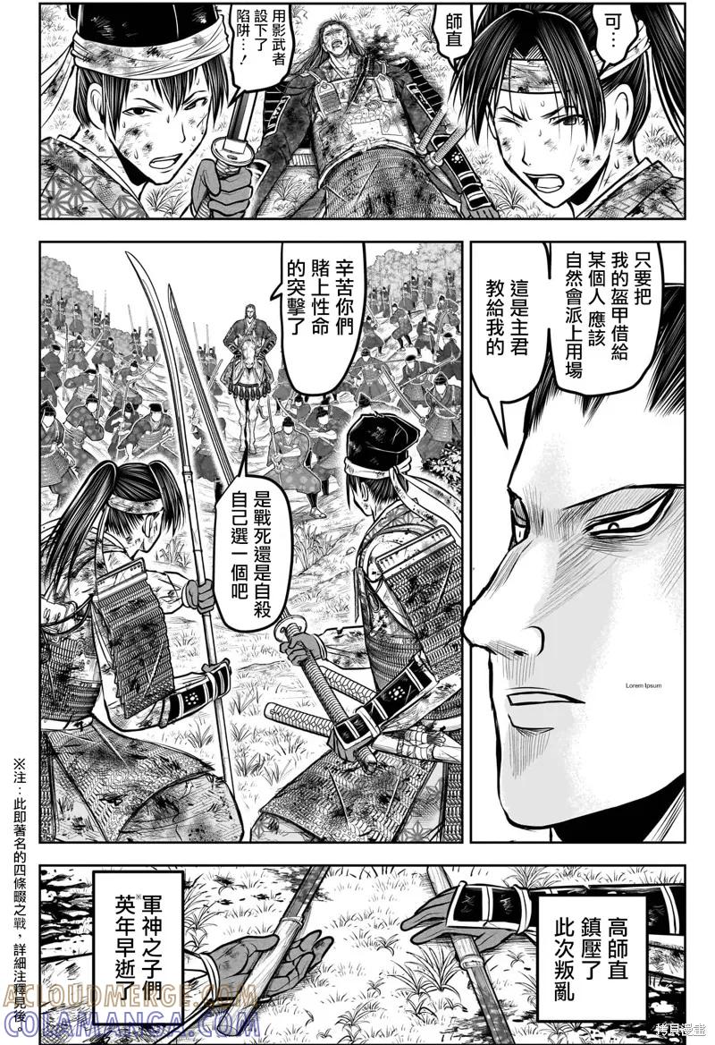 《少主溜得快》第189话 第9页