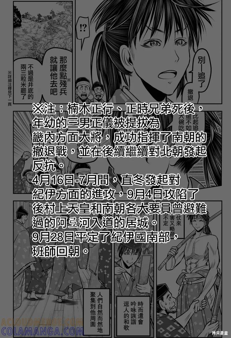《少主溜得快》第189话 第15页