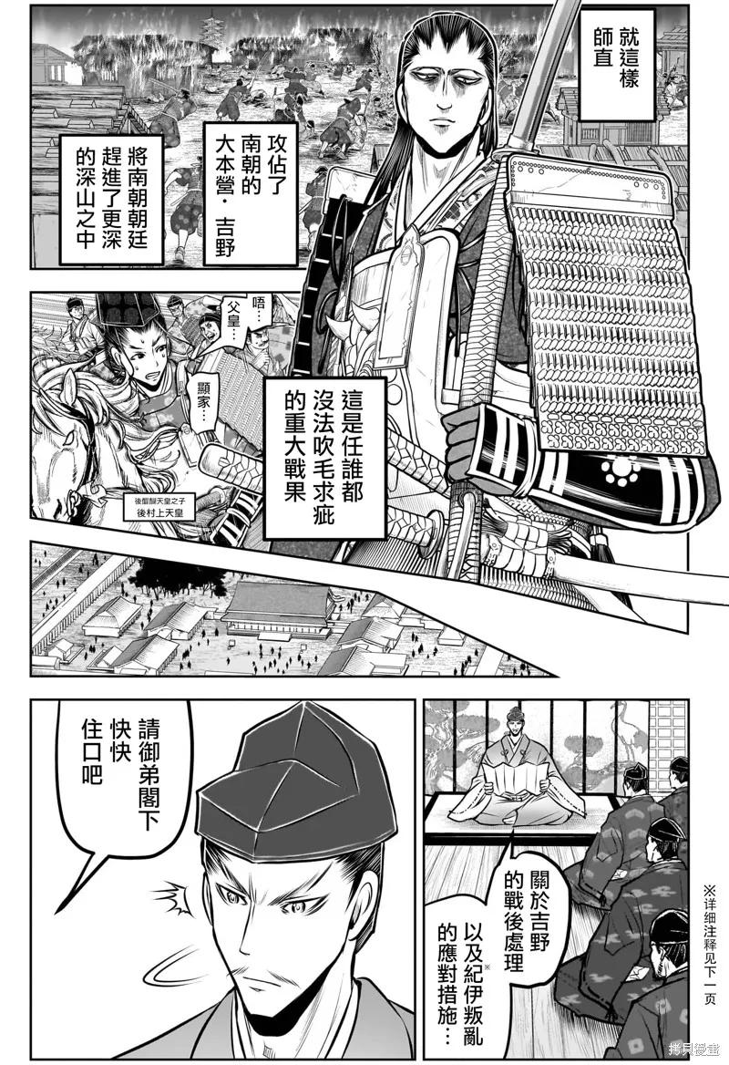 《少主溜得快》第189话 第10页