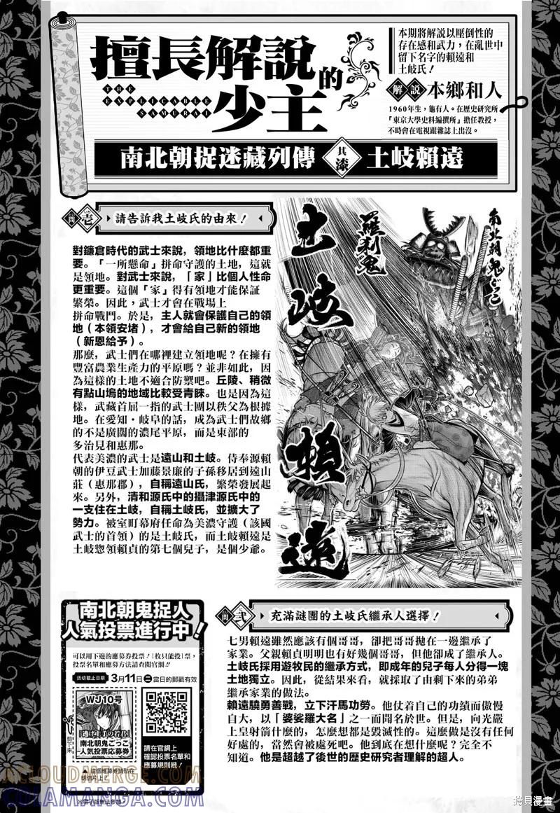 《少主溜得快》第189话 第23页