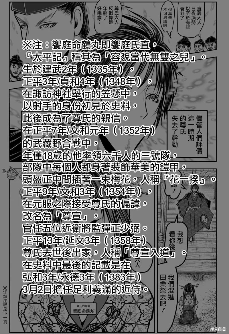 《少主溜得快》第189话 第4页