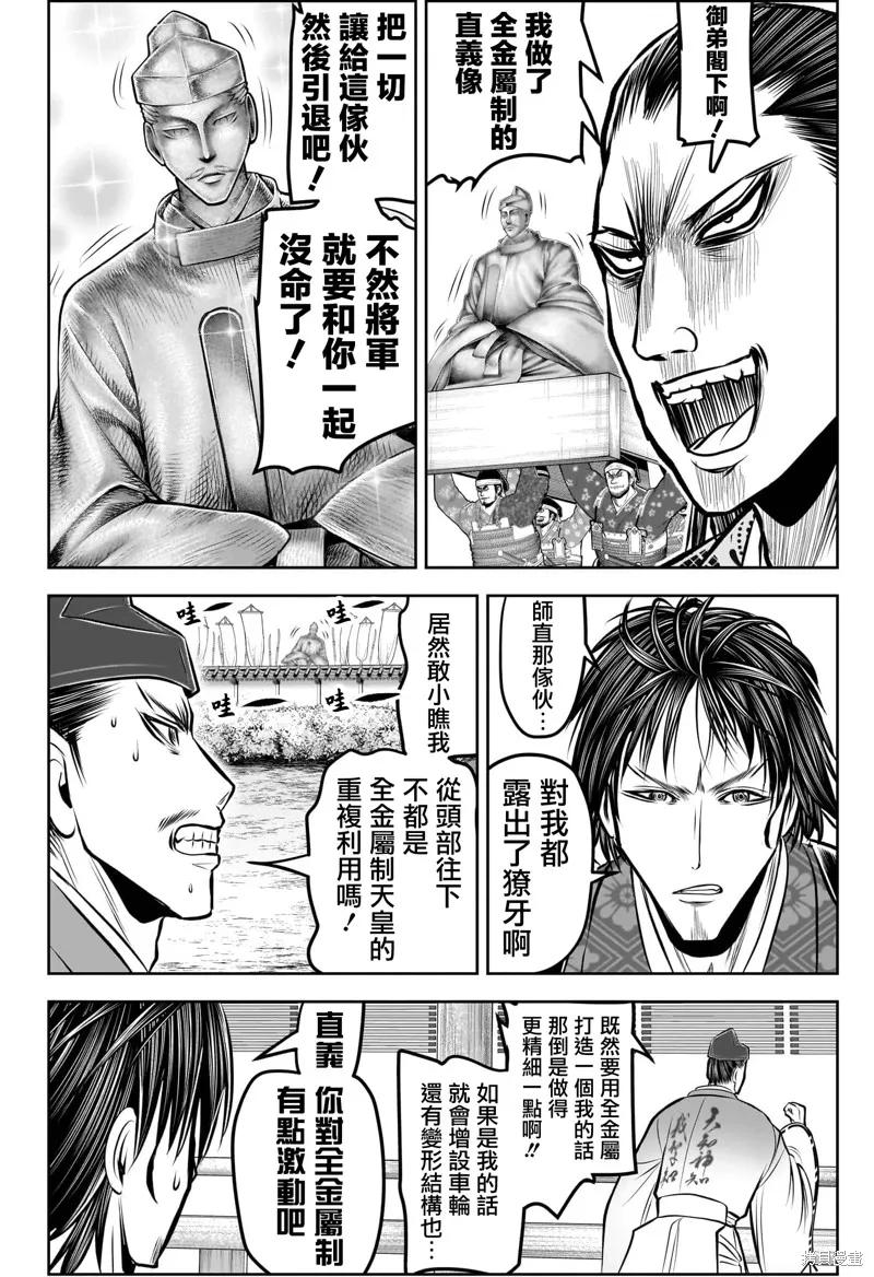 《少主溜得快》第190话 第8页