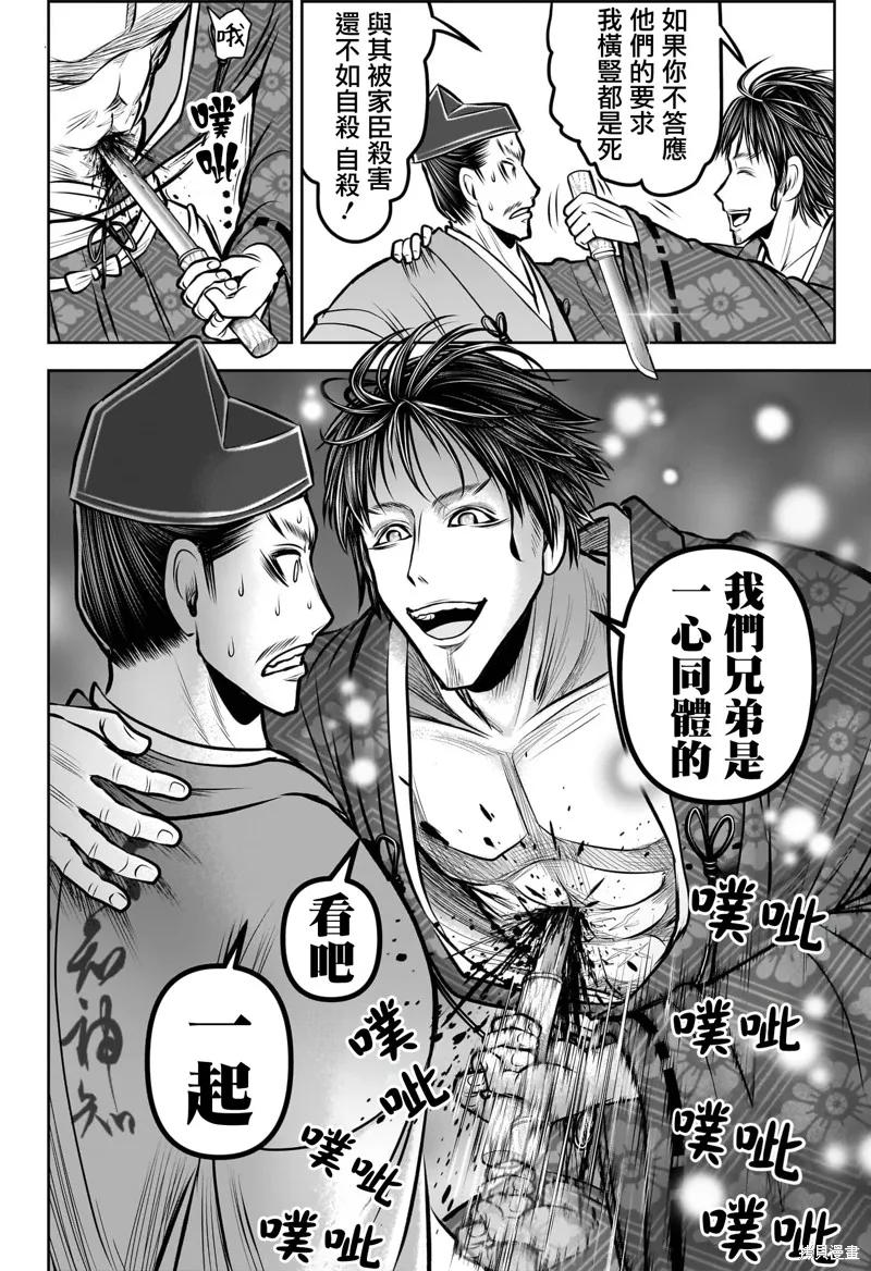 《少主溜得快》第190话 第10页
