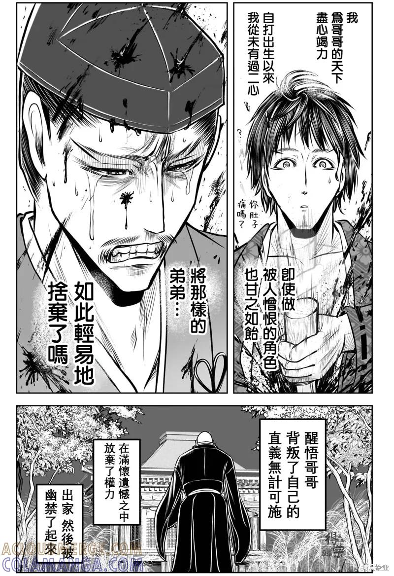 《少主溜得快》第190话 第15页