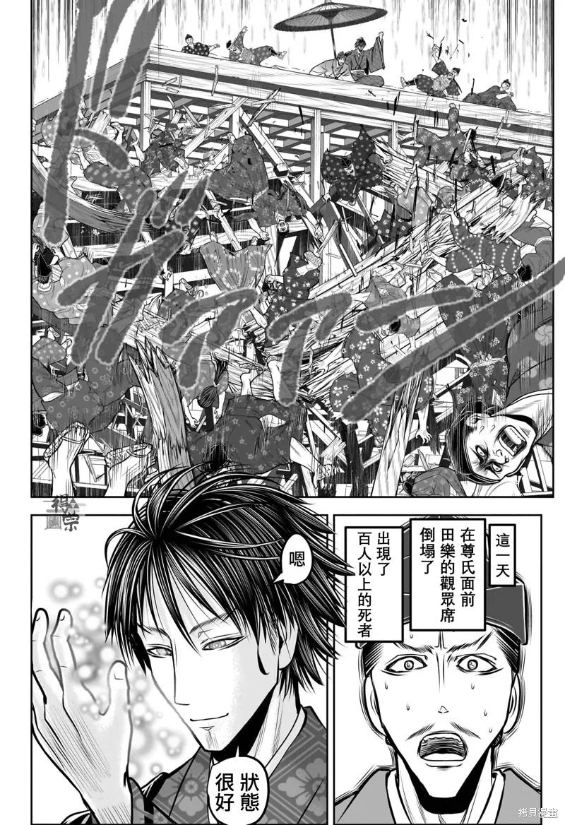 《少主溜得快》第190话 第4页