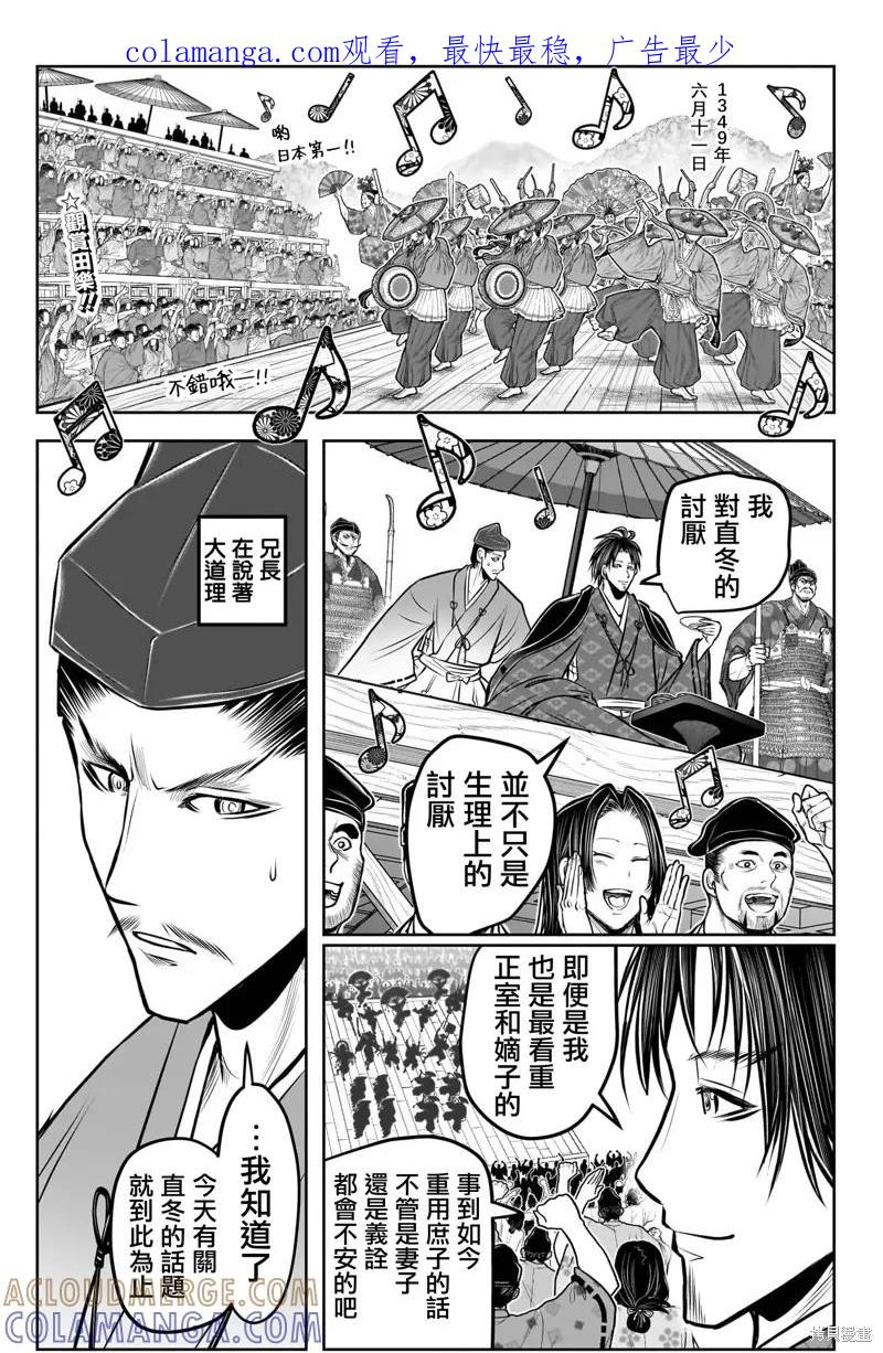 《少主溜得快》第190话 第1页