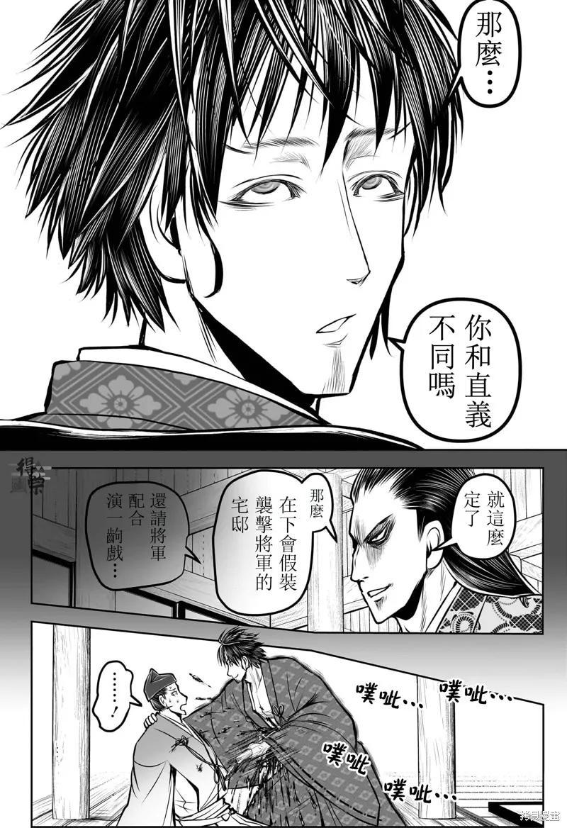 《少主溜得快》第190话 第14页