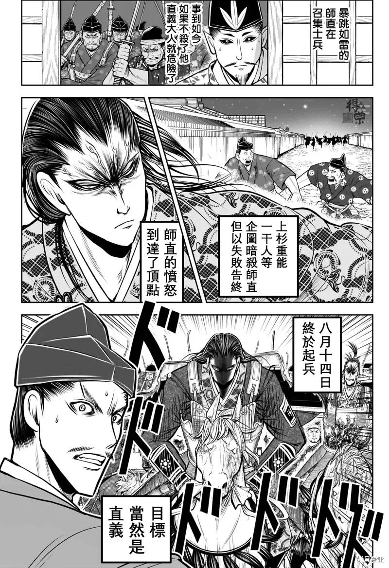 《少主溜得快》第190话 第6页