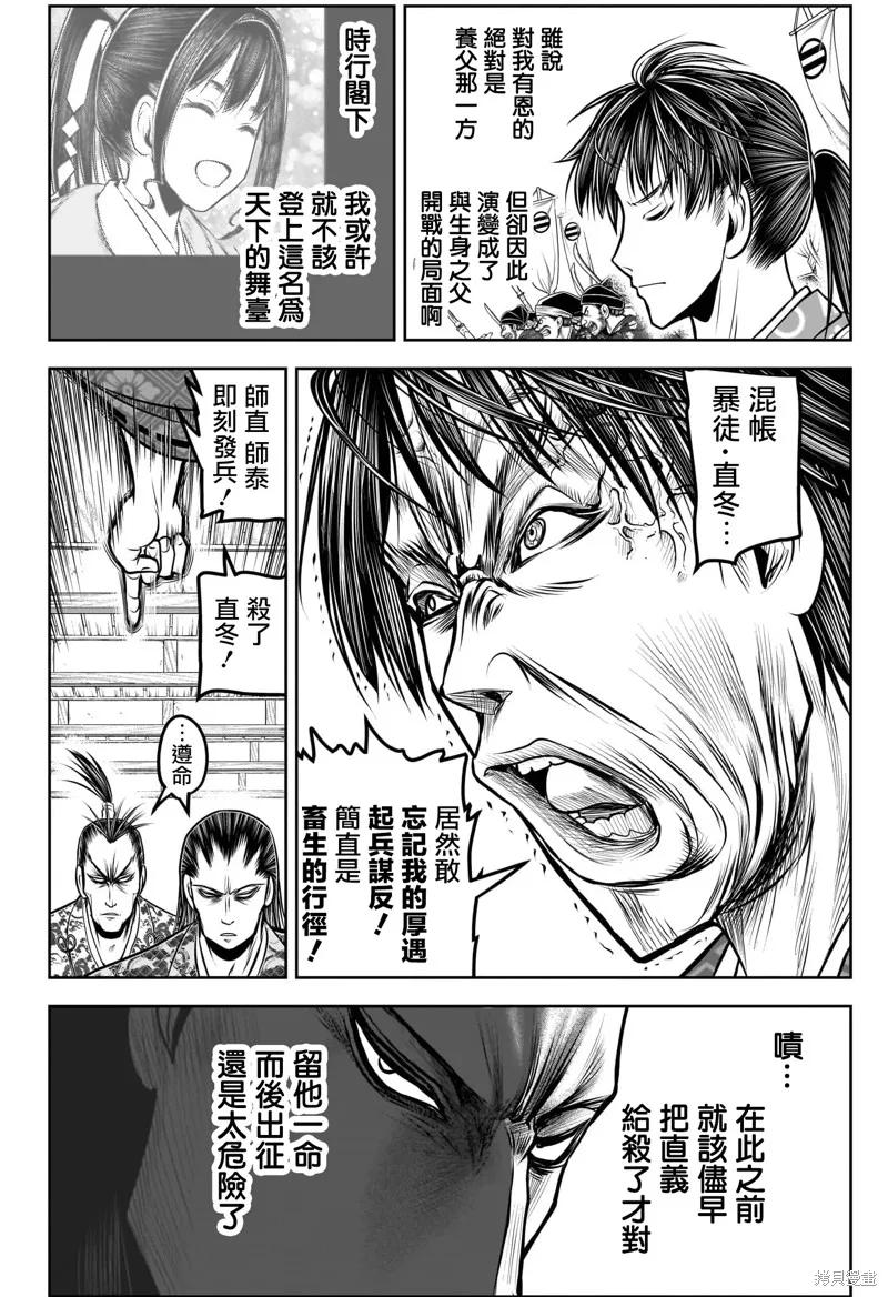 《少主溜得快》第191话 第2页