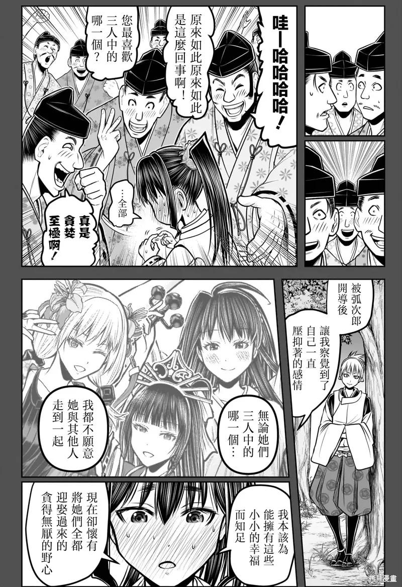 《少主溜得快》第191话 第10页