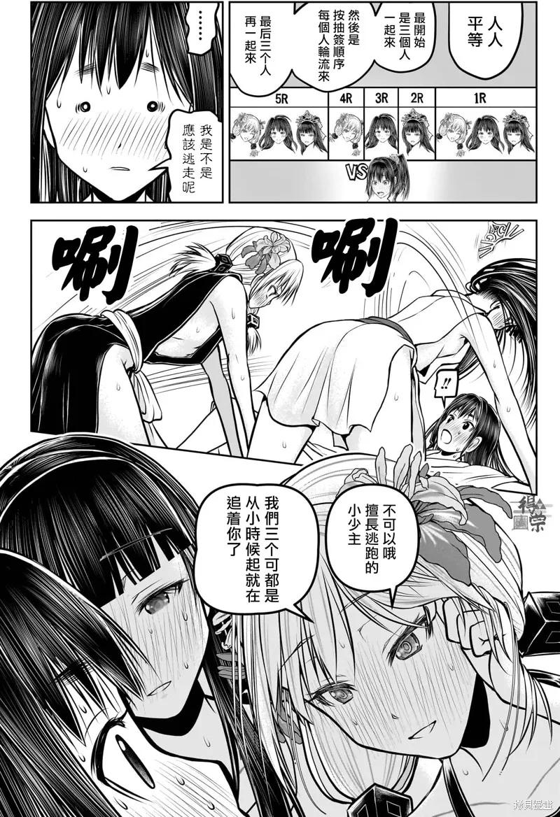 《少主溜得快》第191话 第18页