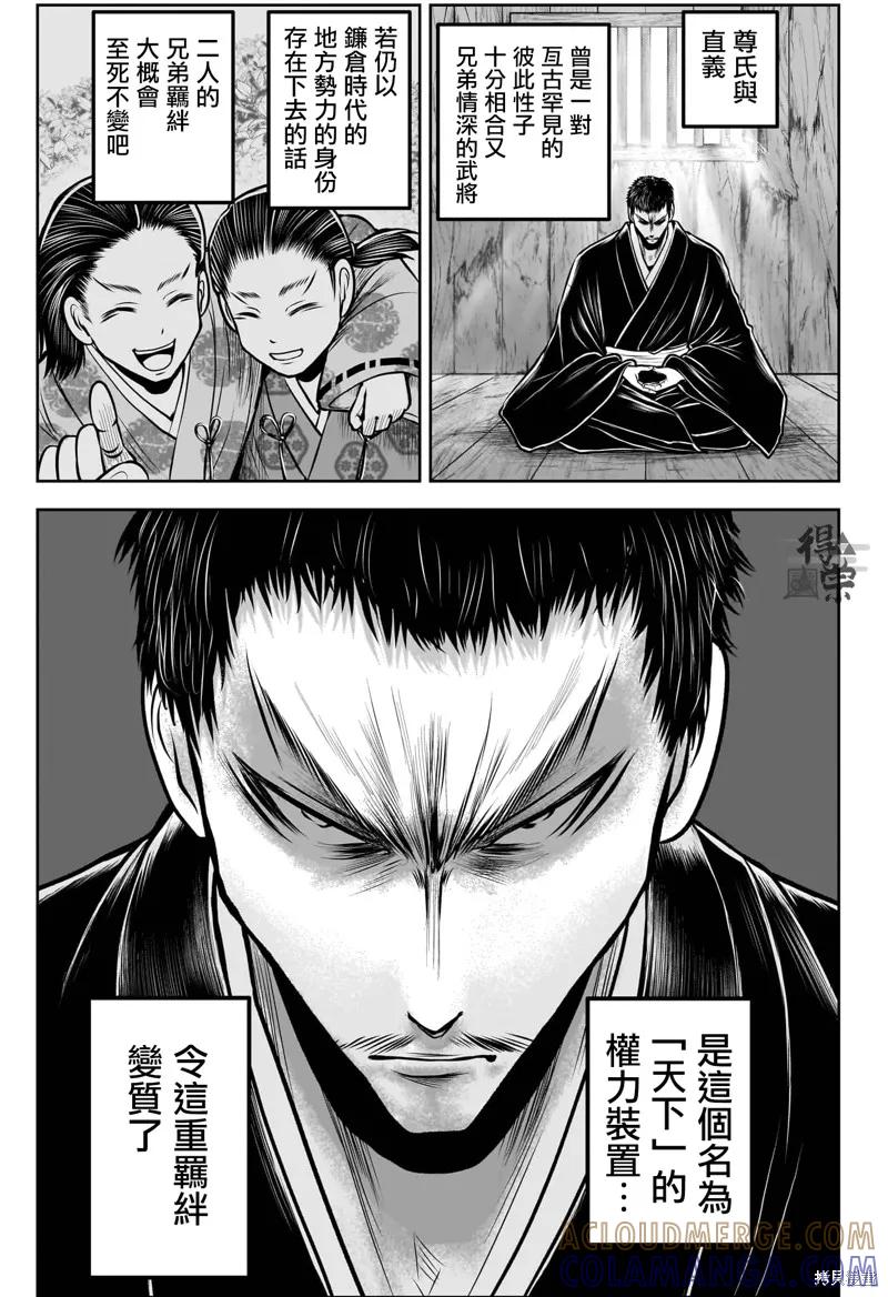 《少主溜得快》第191话 第3页