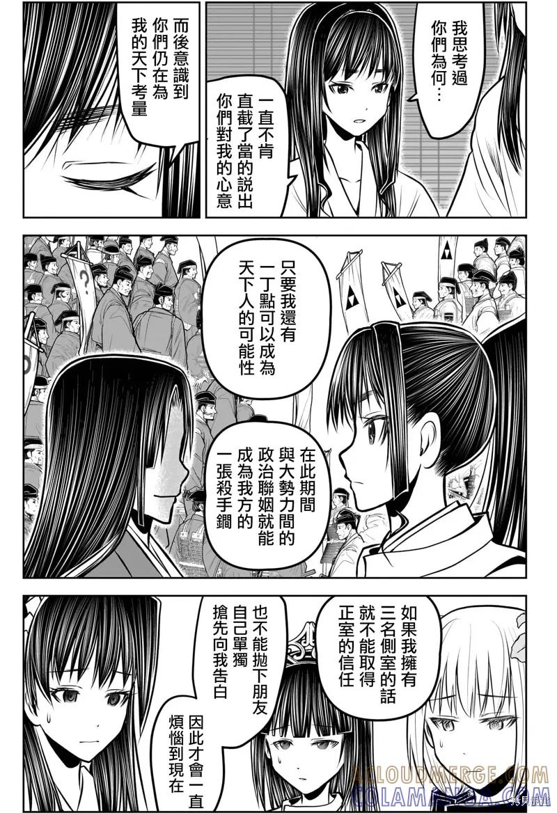 《少主溜得快》第191话 第5页