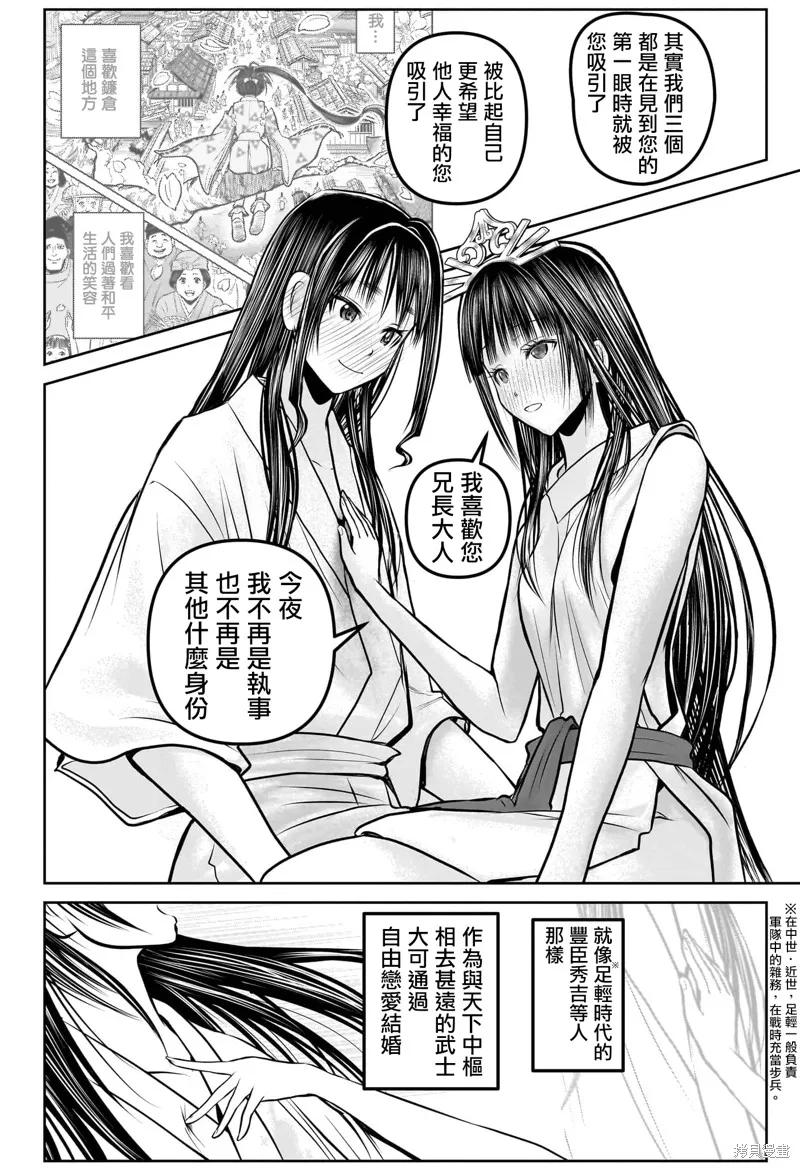 《少主溜得快》第191话 第16页