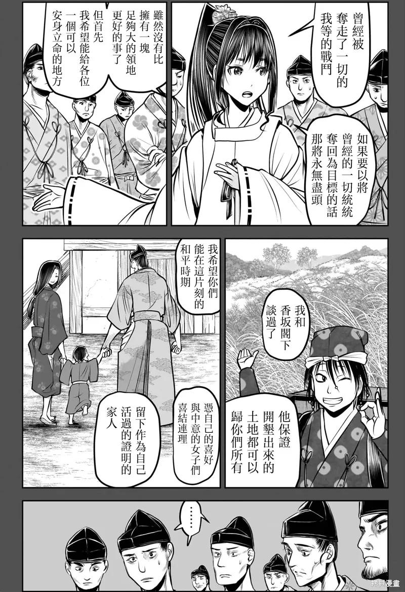 《少主溜得快》第191话 第8页