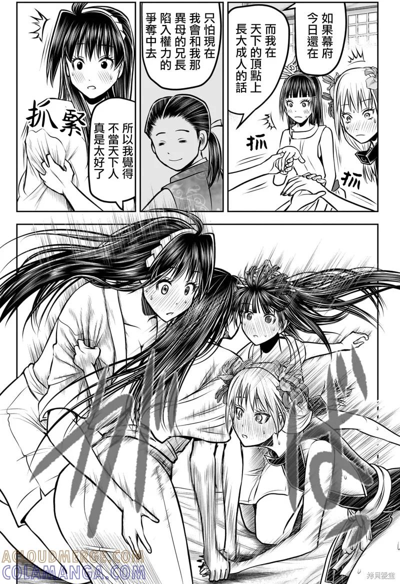 《少主溜得快》第191话 第13页
