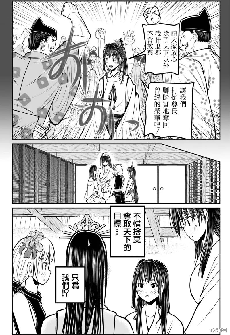 《少主溜得快》第191话 第12页