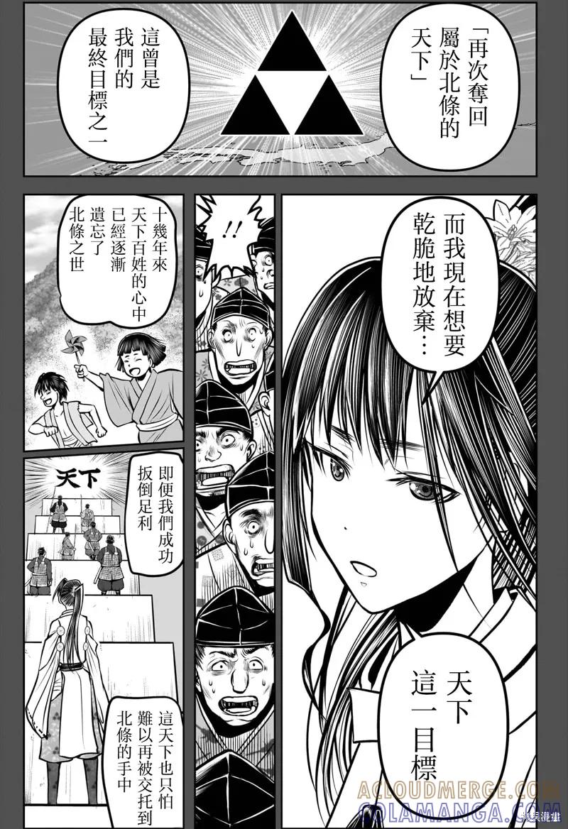 《少主溜得快》第191话 第7页