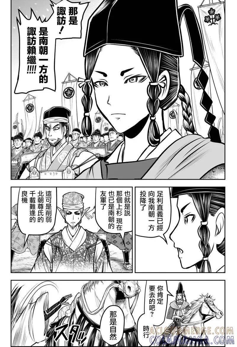 《少主溜得快》第192话 第15页