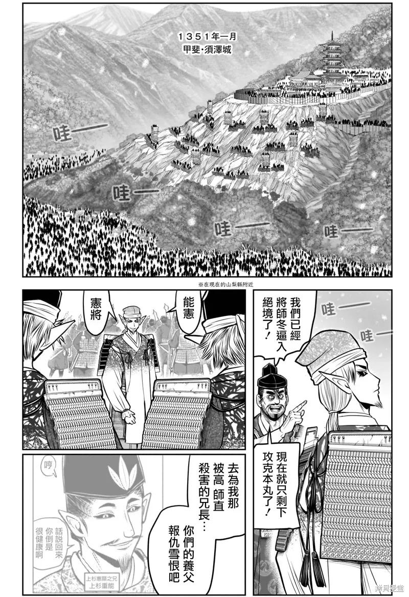 《少主溜得快》第192话 第12页