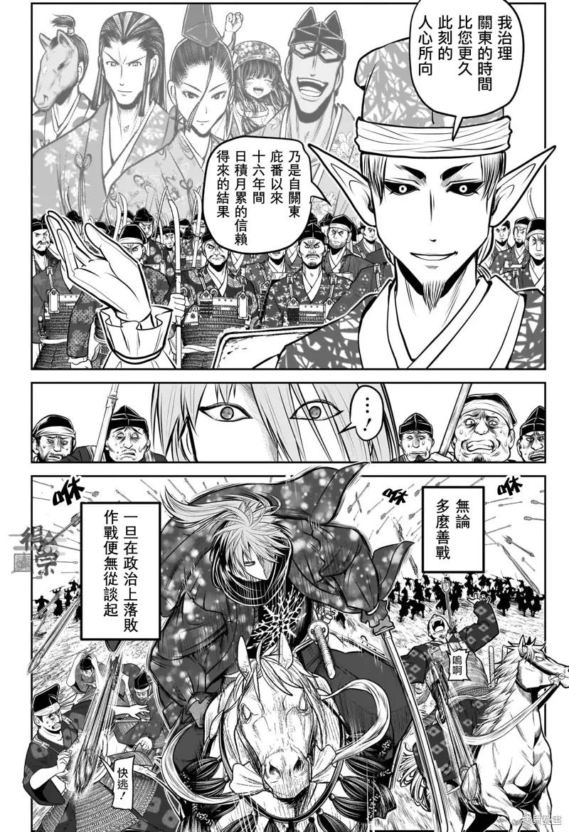 《少主溜得快》第192话 第10页