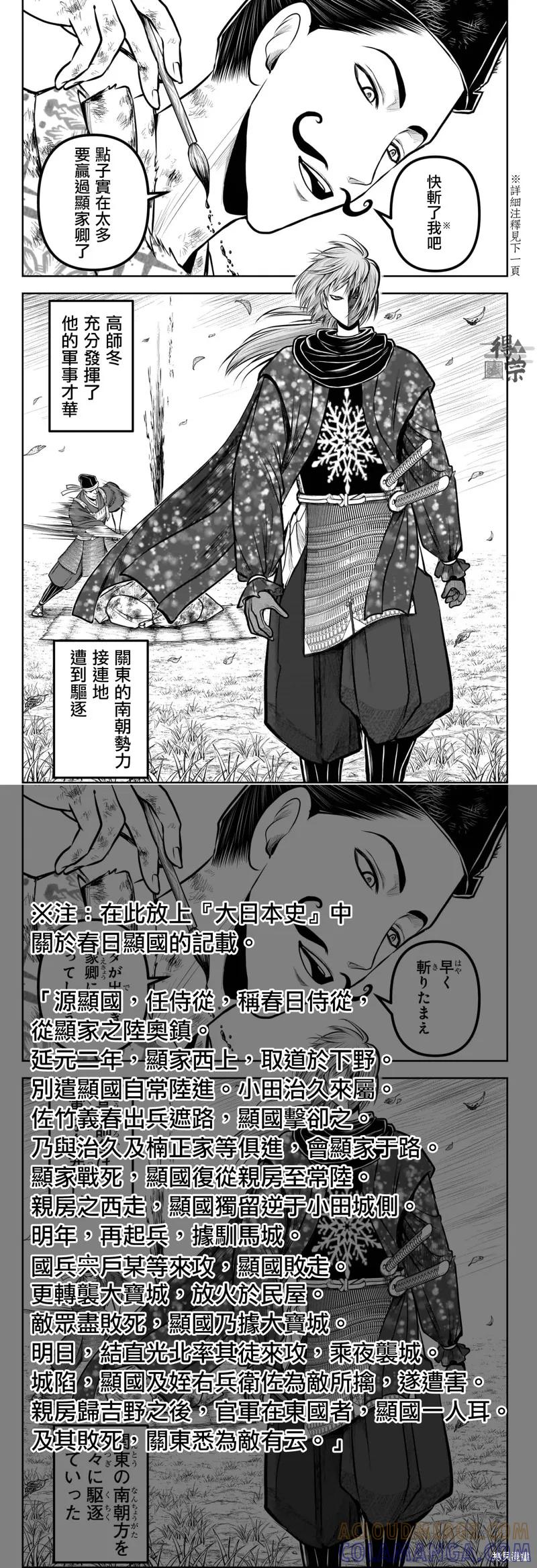 《少主溜得快》第192话 第5页