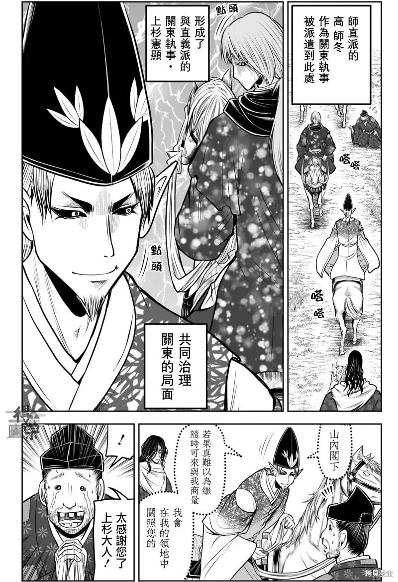 《少主溜得快》第192话 第2页