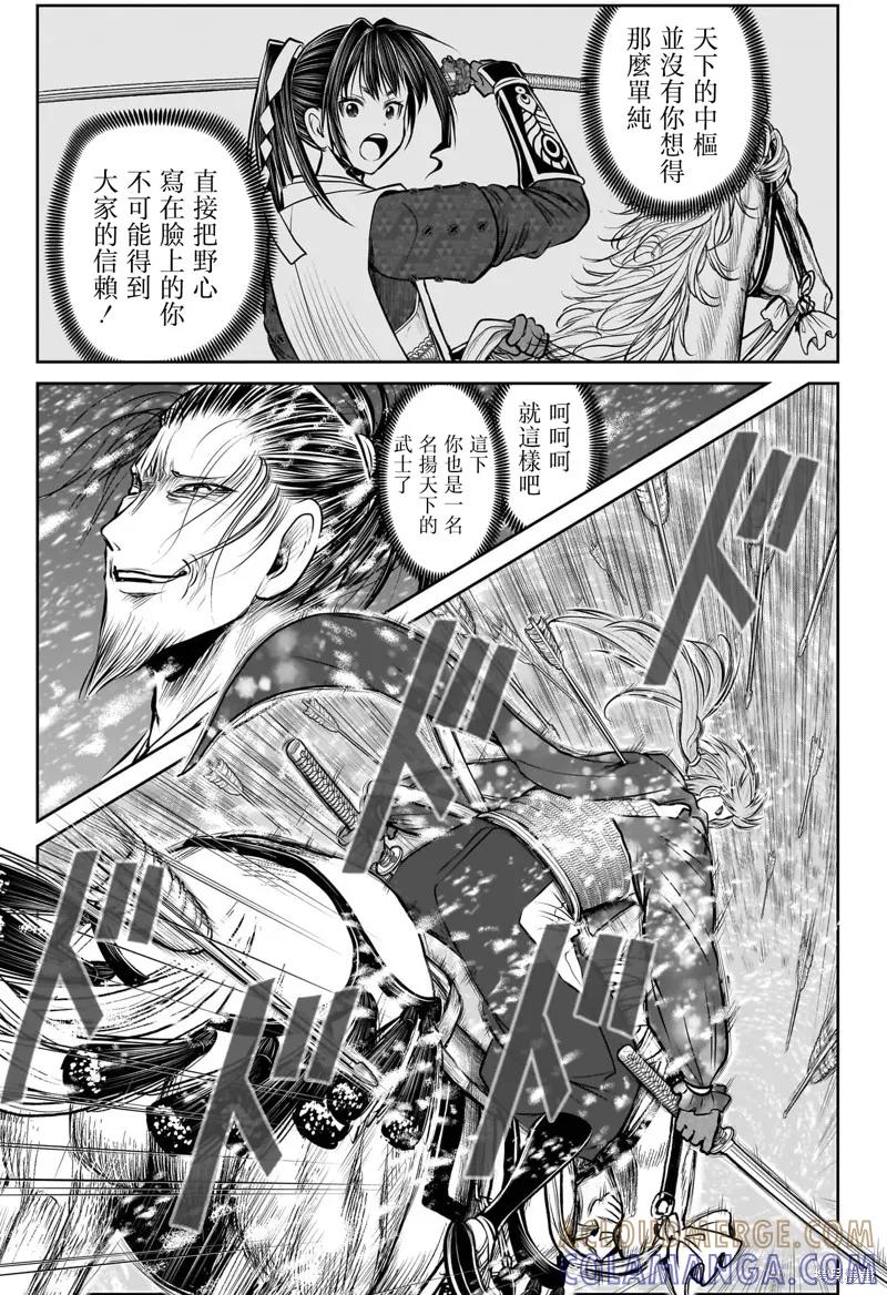《少主溜得快》第192话 第11页