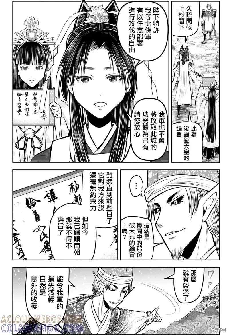 《少主溜得快》第192话 第17页
