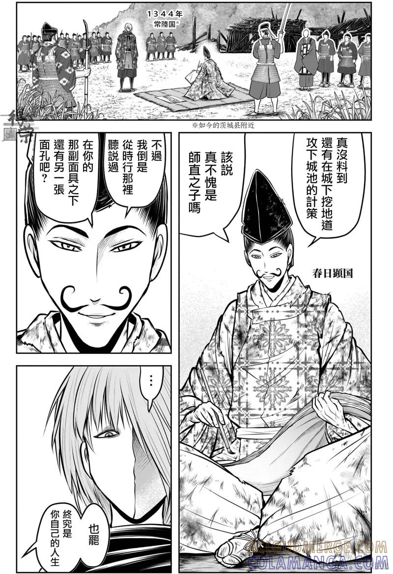 《少主溜得快》第192话 第3页